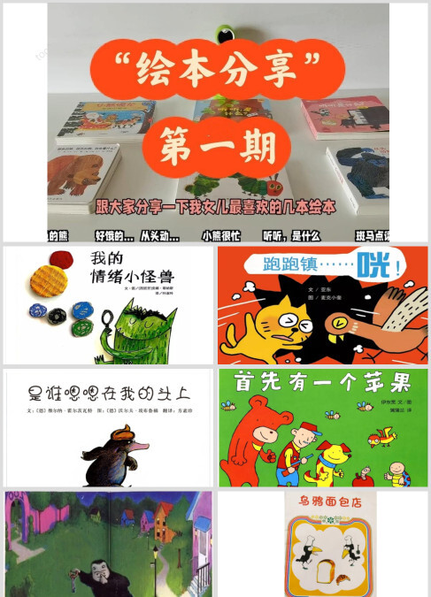 精读绘本故事合集pdf版