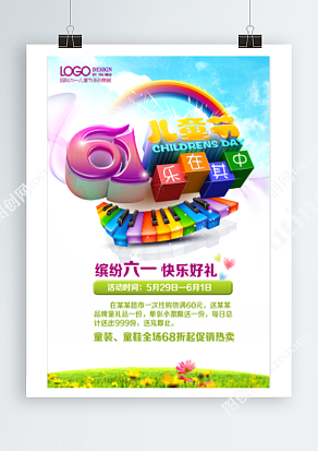 缤纷六一 超市购物得精美礼品 先到先得