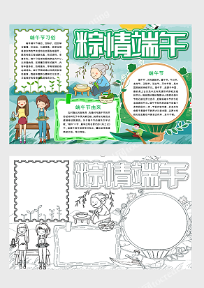 粽情端午，文化传承中华传统节日