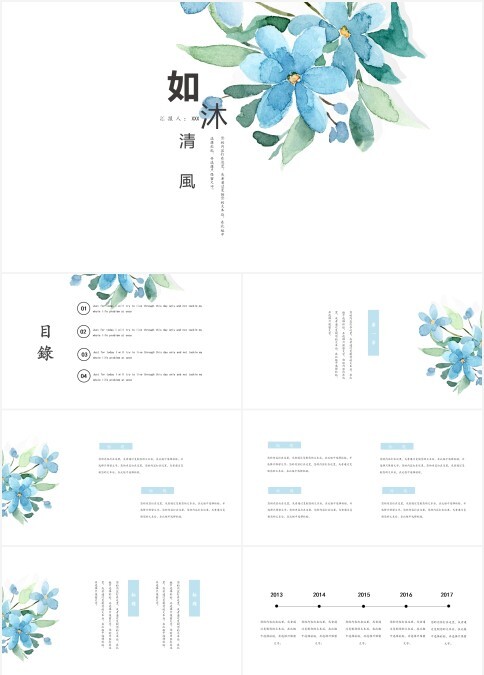 2020简约清新如沐清风毕业答辩工作总结通用模板