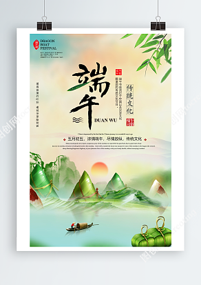 农历五月初五 浓情端午节 尽情放粽