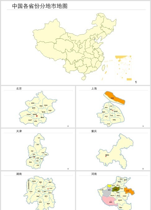 中国各省份分地市地图