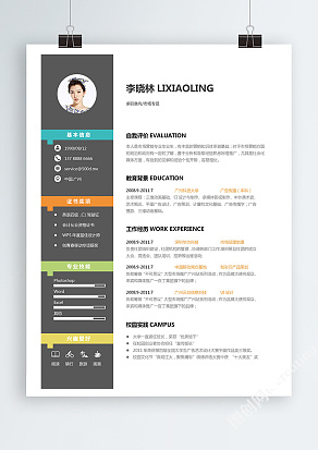 市场专员求职简历