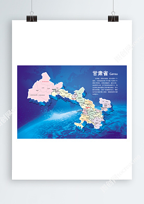 甘肃省地图地区介绍