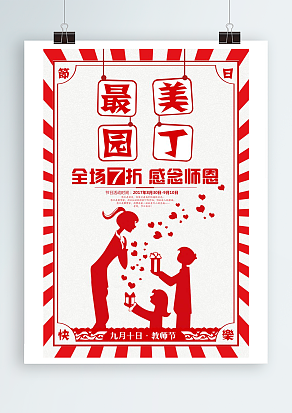 点滴呵护，感恩有你，谢谢您的教导