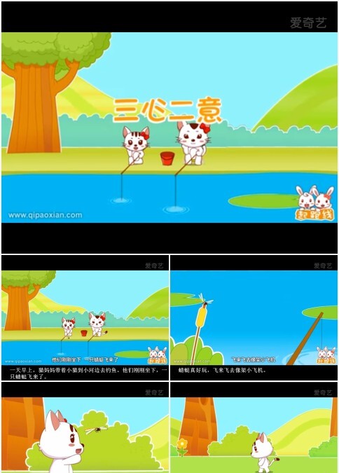三心二意绘本故事