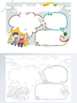 手抄报边框word边框背景模板