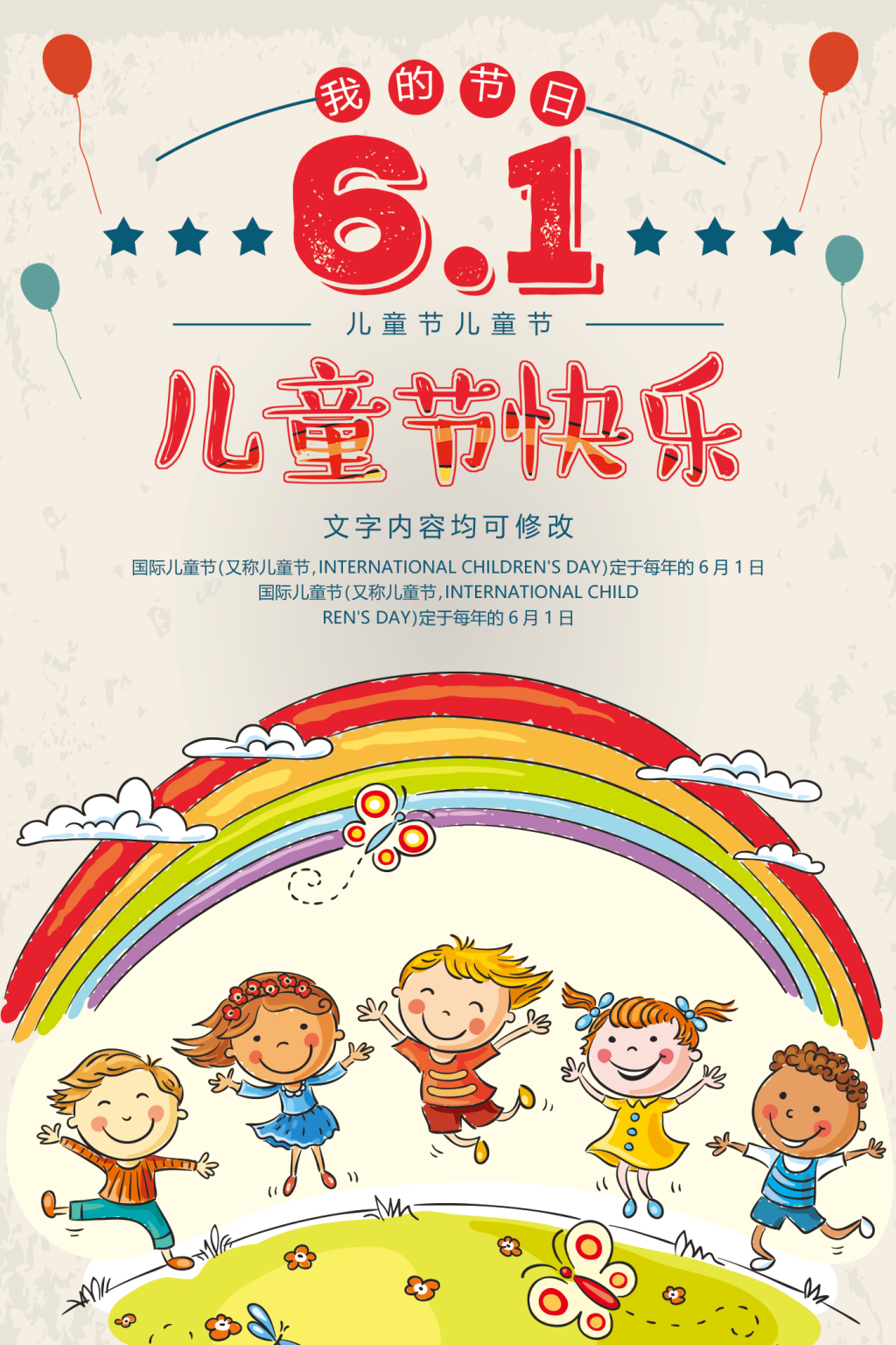 最新韩国儿童插画矢量六一矢量图__节日庆祝_文化艺术_矢量图库_昵图网nipic.com