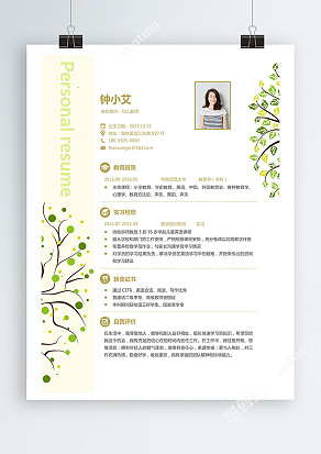 森系幼儿教师求职简历模板