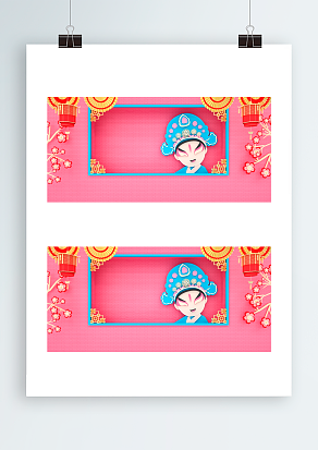 粉色少女系背景帷幕