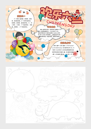 卡通小鲸鱼快乐六一，节日快乐