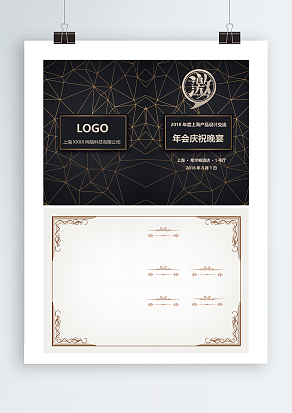 黑色背景设计大气邀请函