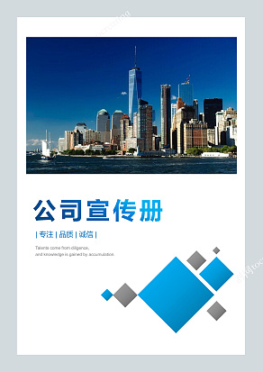 商务风科技有限公司宣传册