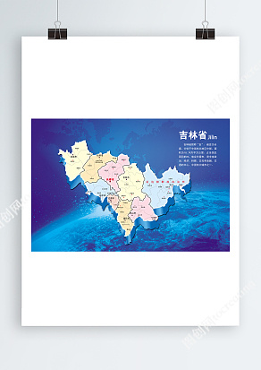 吉林省地图地区介绍