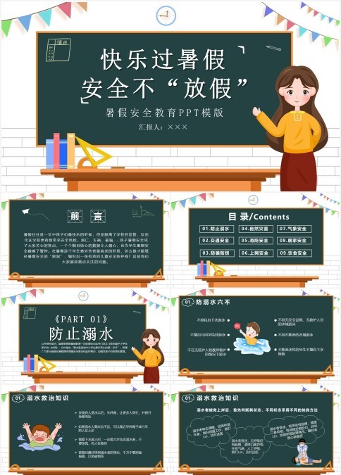 “上新了故宫”故宫经典文化传承ppt