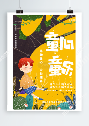 六一狂欢购 全场最低五折起 进店享更多优惠