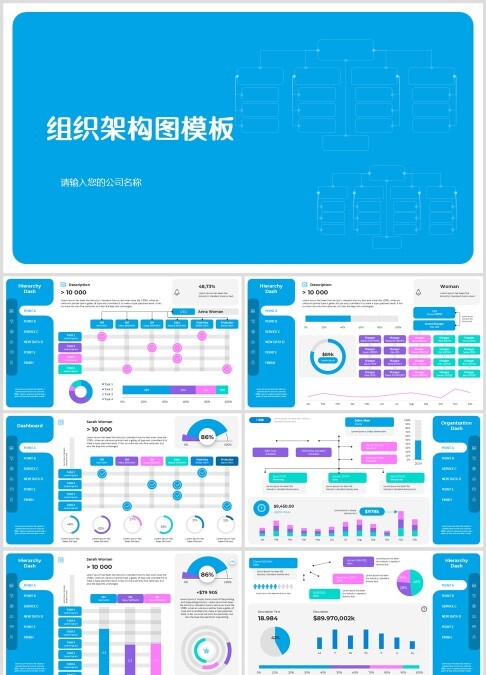 多彩创意组织架构图