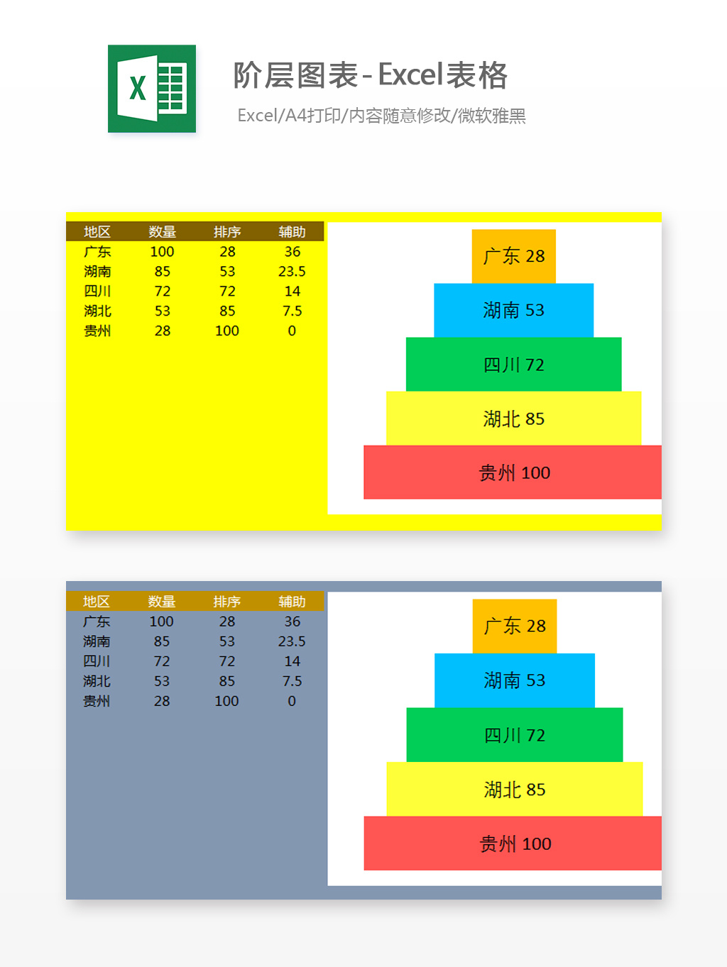PPT模板-素材下载-图创网学生彩色温馨详细课程表七天表格模板-PPT模板-图创网