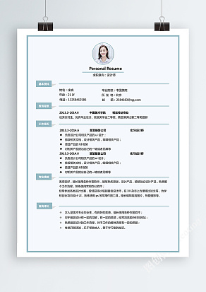 清新简约设计师简历模板