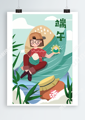 五月初五端午节梦幻创意魔法粽卡通插画
