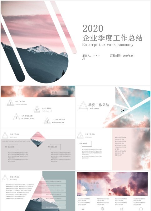 秋季极简上新了故宫动态ppt模板