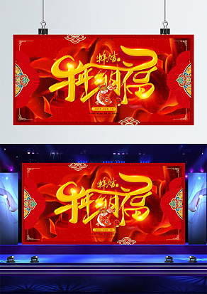 金色大气牛年纳福红色背景