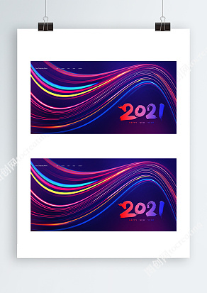 2021年会舞台背景