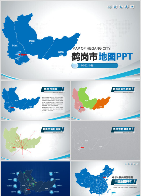 黑龙江鹤岗市矢量地图ppt