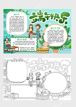 可爱漫画端午文化设计