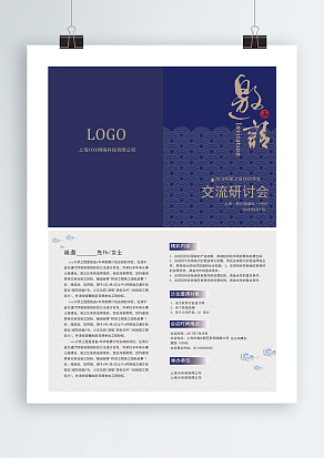 诚挚邀请，共创辉煌