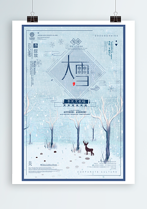 雪花遇见火把，而我遇见你