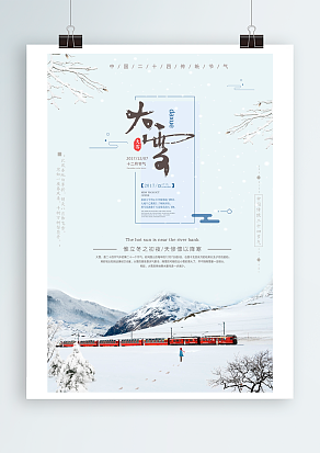 大雪：上一秒你是雪花，下一秒你是梅花