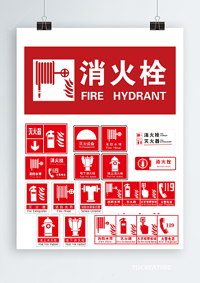 消防安全消防标识大全ESP、CDR文件