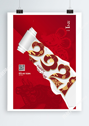 辭舊迎新共同迎接2021年