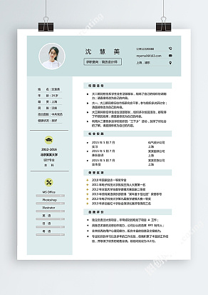 文艺小清新设计师简历模板