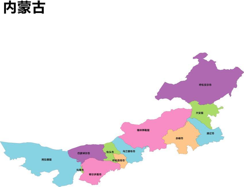 彩色内蒙古矢量地图