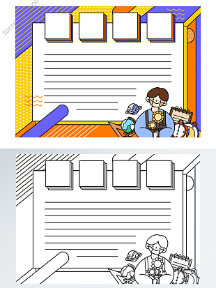 空白小报背景手抄报小报通用模板边框