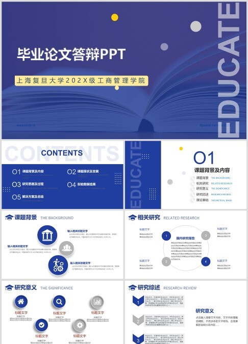 精美全面微立体风论文答辩PPT设计