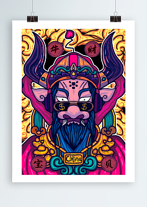 升官发大财 牛气冲天 吉祥如意