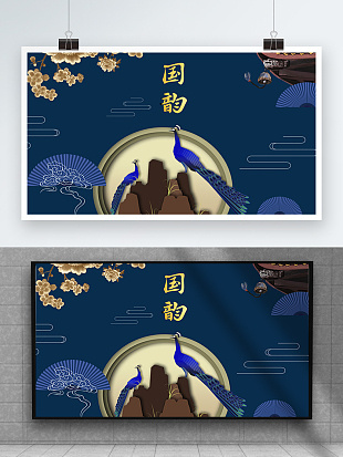 国潮来袭国韵孔雀背景板