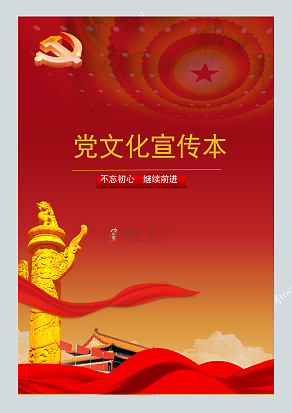 不忘初心，继续前行