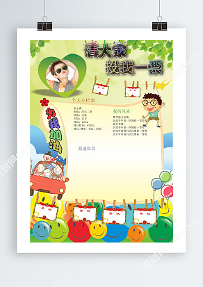 请大家投我一票吧，为我加油！