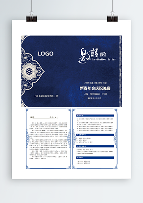 创意双页酒会晚宴邀请函