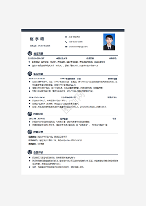 软件开发工程师求职简历