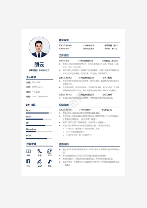 新媒体运营求职简历