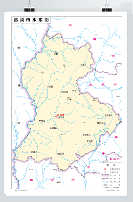 吕梁市水系图