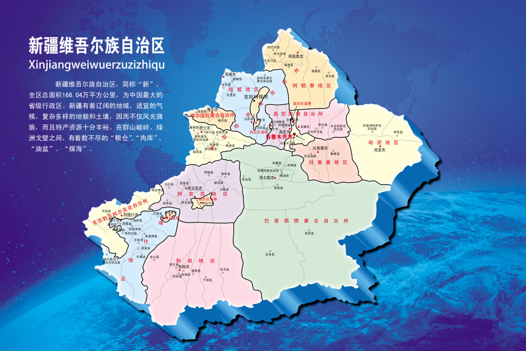 ppt模板-素材下载-图创网新疆维吾尔自治区地图地区介绍-ppt模板 ...