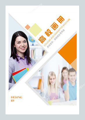 培训机构宣传画册