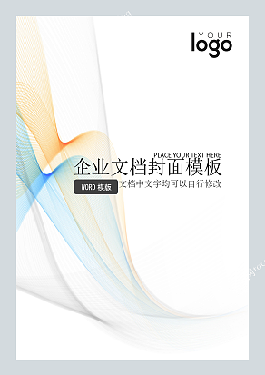 彩色丝柔网格风格企业文档封面模板