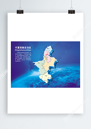 宁夏回族自治区地图地区介绍
